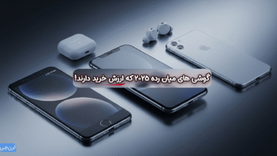 گوشی‌های میان‌رده