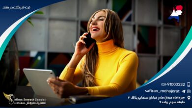 شرایط ثبت شرکت در هلند