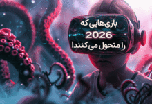 بازی‌ های آینده دار